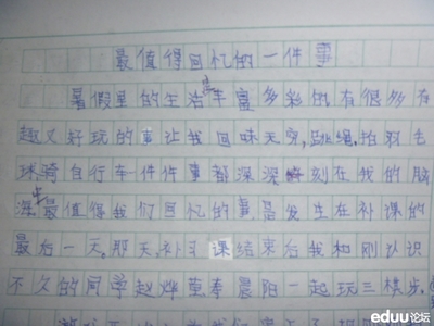 我的小路作文怎么写