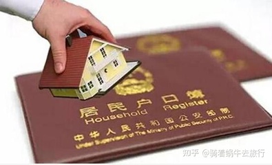 天津入户政策