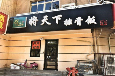 开店名字大全