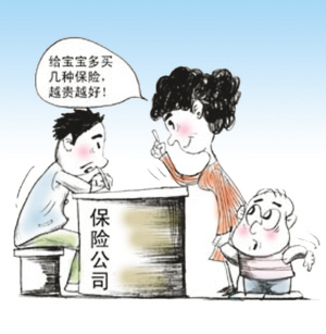 给宝宝买保险
