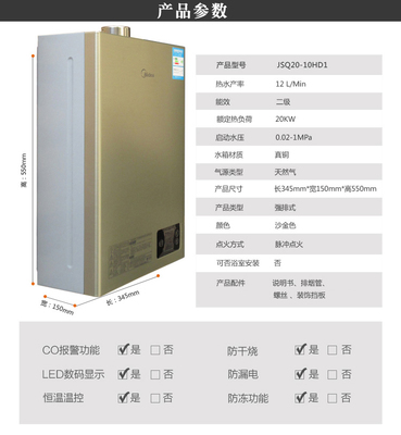 美的热水器型号大全