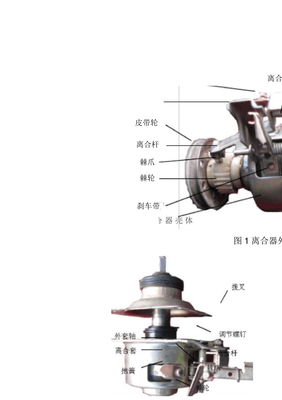 全自动洗衣机离合器工作原理