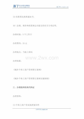 股东协议是什么