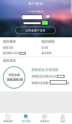 二手房怎么用公积金贷款