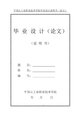 服务的务怎么写