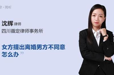 四川离婚律师