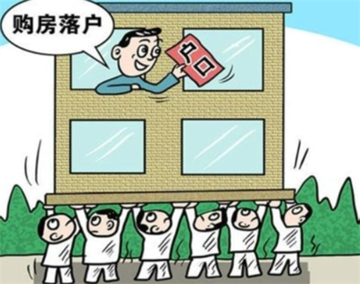 二手房上学政策