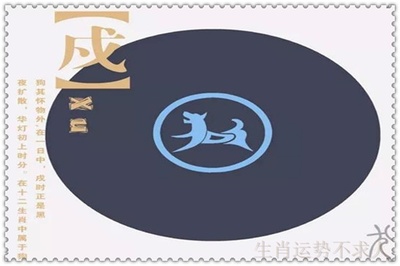 怀是什么生肖