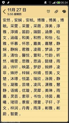好名字取名网