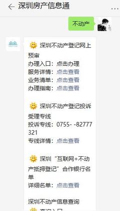 房产证更名办理流程及费用