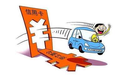 汽车过户贷款