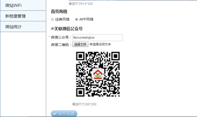 地方公众号取名