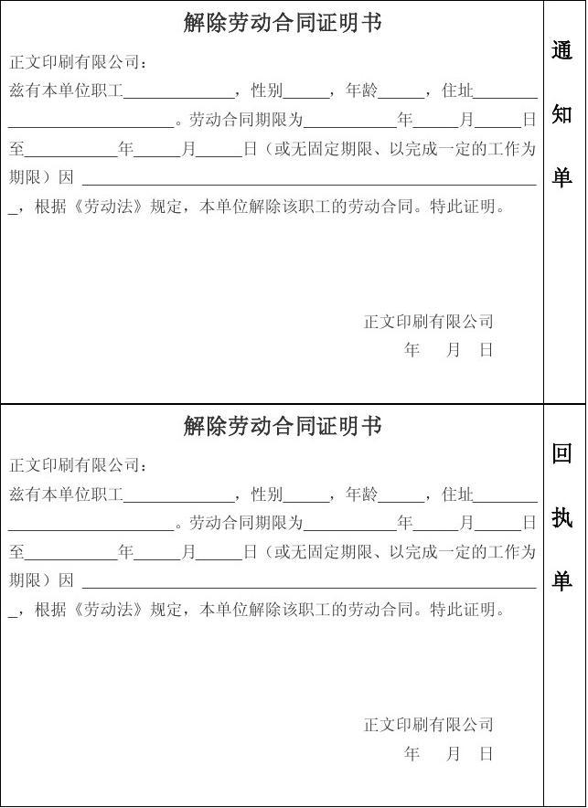 劳动合同去哪里下载