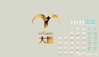 1218是什么星座