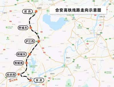 合肥南到安庆高铁