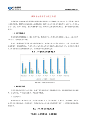 公司现状分析怎么写