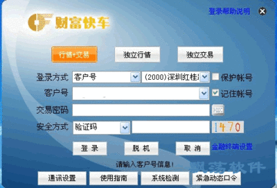 财富自由系统软件