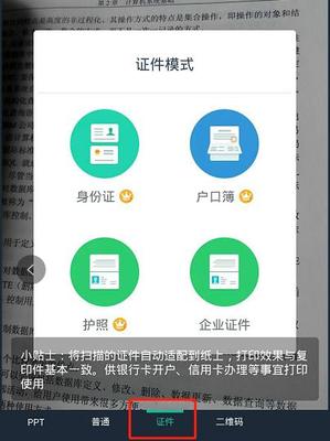 打印机怎么复印户口本