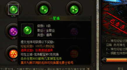 赤月传说2龙珠怎么处理 赤月传说2龙珠怎么处理