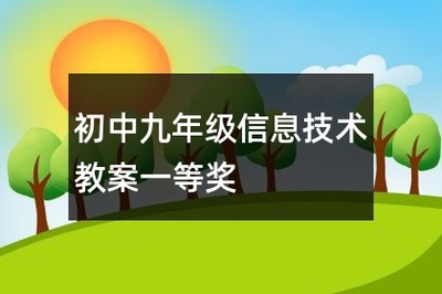 如何安全网购教案