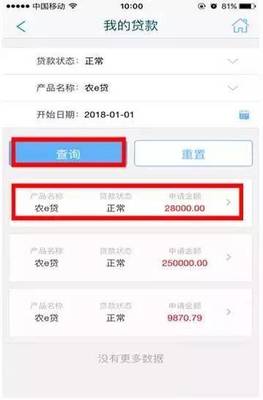 农行贷款多久能批下来
