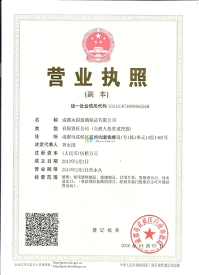如何查公司营业执照