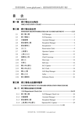 算命卜易居