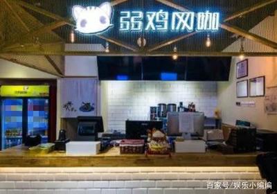 网咖起名