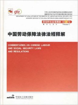 劳劳动法