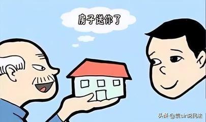 名下三套房子的后果