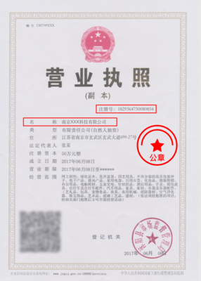 开店必须要营业执照吗