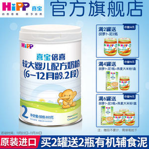 喜宝奶粉价格