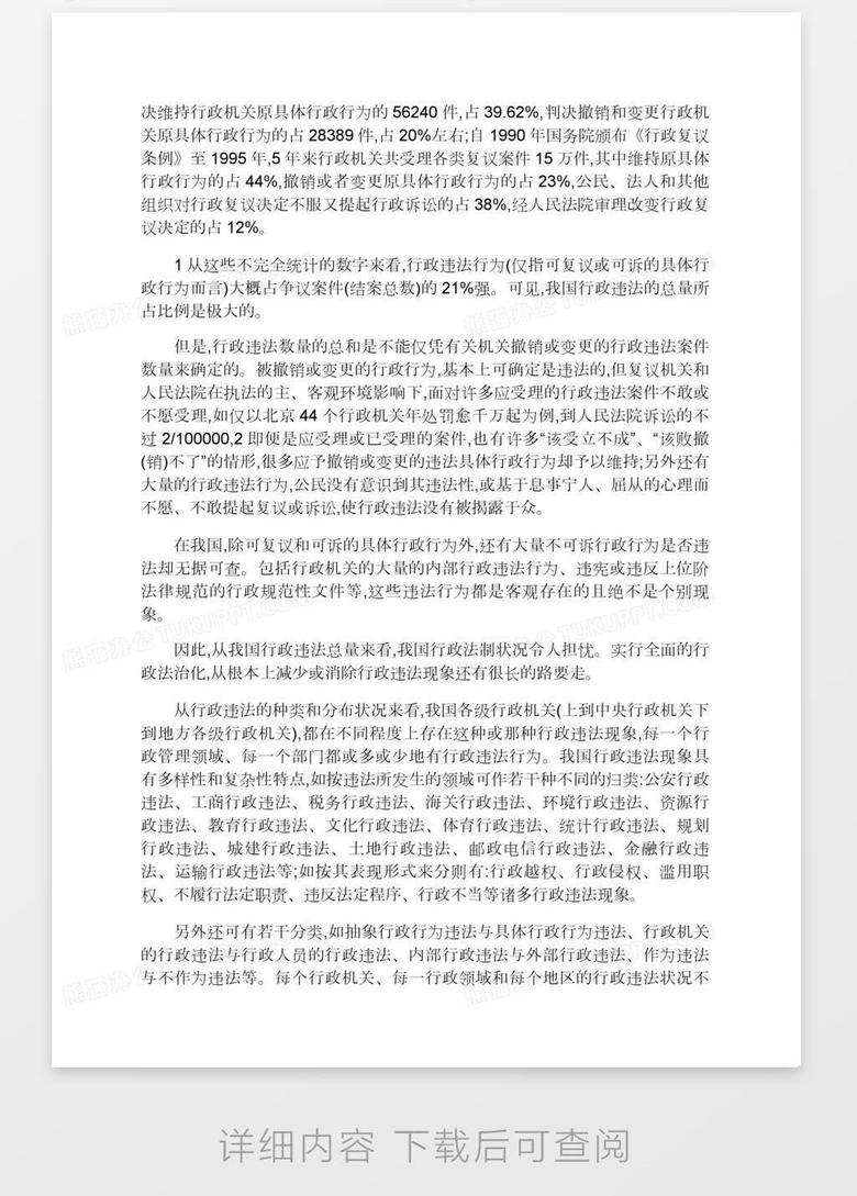 帮别人修改论文犯法吗