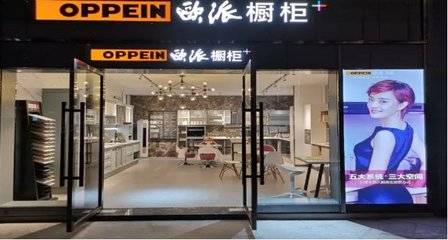 欧派橱柜上市没有