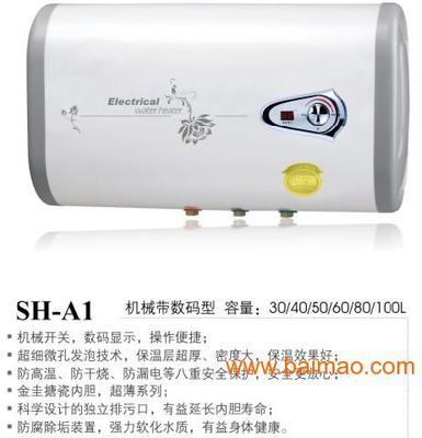 热水器厂家
