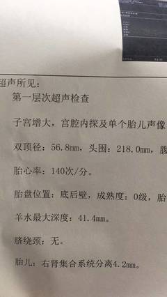 怀孕十几天怎么流产
