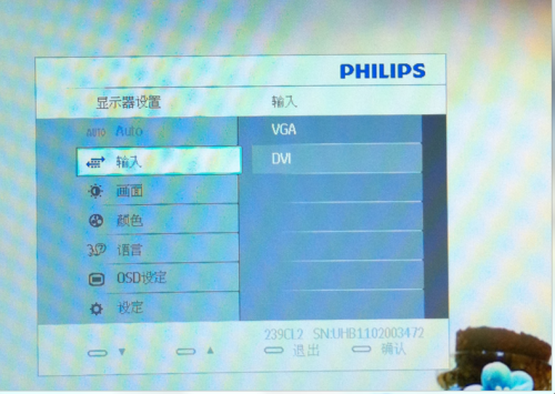 飞利浦显示器按键锁定解除方法