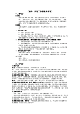 口腔科前台主管职责