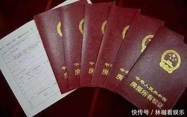 关于房产证的法律法规