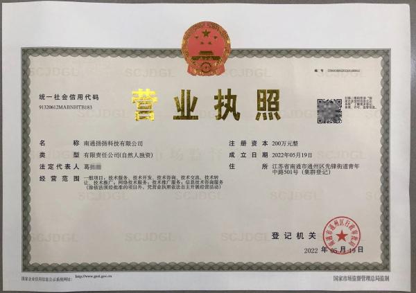 网上审核工商营业执照
