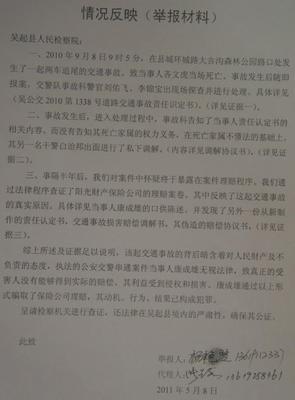 情况反映书怎么写