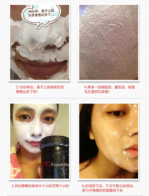 美白排毒面膜