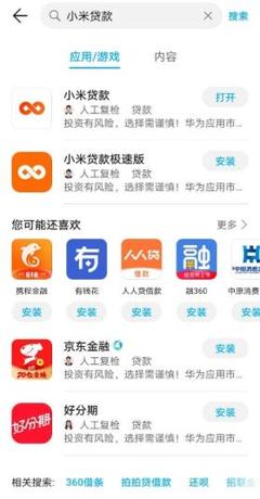 手机号贷款的app