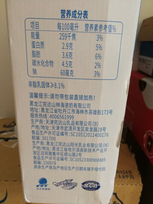 怎么喝盒装牛奶