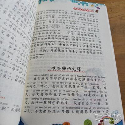 我喜欢的语文课怎么写