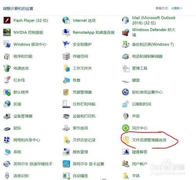 清除电脑搜索记录