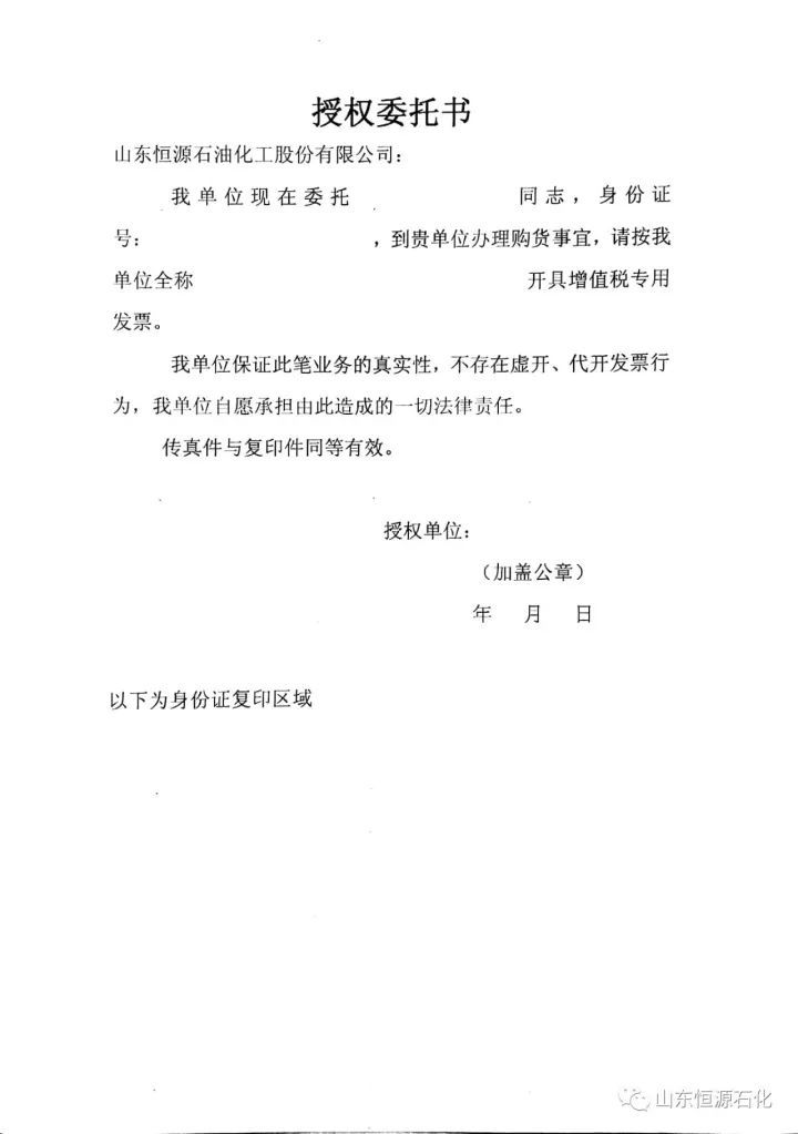 委托函怎么写