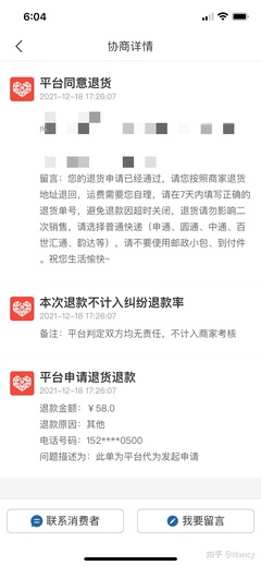 退货理由怎么写