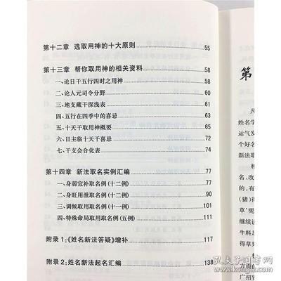 字典起名