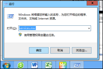 电脑进入服务